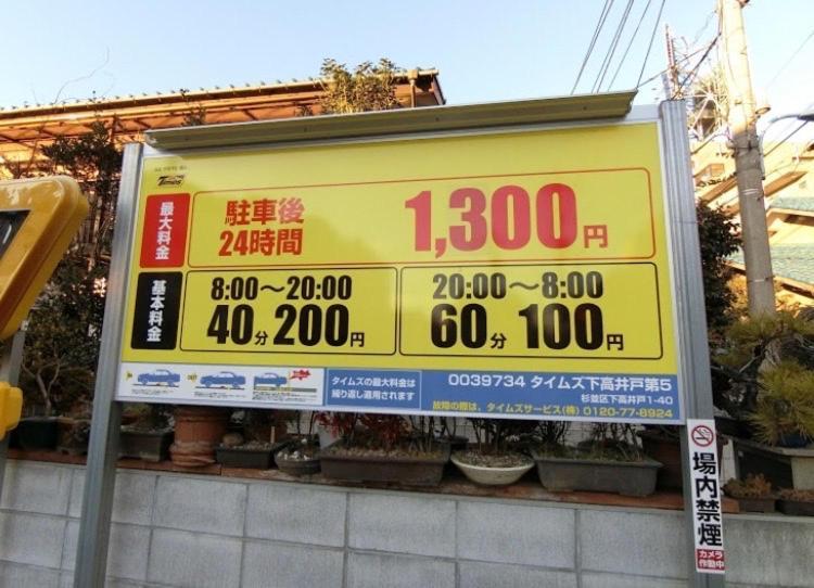 世田谷 大晶家 Direct To Shinjuku For 13Min 上北沢3分 近涉谷新宿 Tokio Exterior foto
